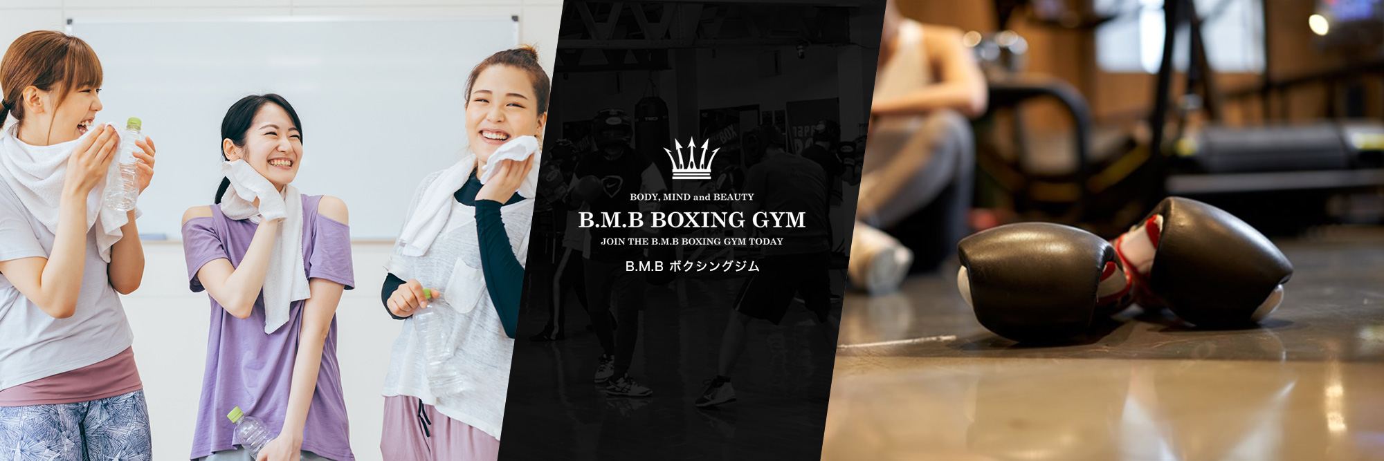 BMBボクシングジム