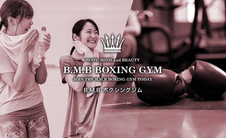 BMBボクシングジム